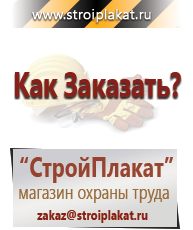 Магазин охраны труда и техники безопасности stroiplakat.ru Удостоверения по охране труда (бланки) в Комсомольске-на-амуре