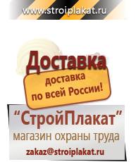 Магазин охраны труда и техники безопасности stroiplakat.ru Журналы по безопасности дорожного движения в Комсомольске-на-амуре