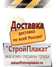 Магазин охраны труда и техники безопасности stroiplakat.ru Перекидные системы для плакатов, карманы и рамки в Комсомольске-на-амуре