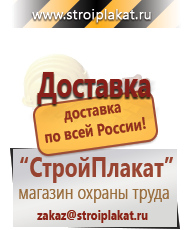 Магазин охраны труда и техники безопасности stroiplakat.ru Эвакуационные знаки в Комсомольске-на-амуре