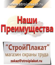 Магазин охраны труда и техники безопасности stroiplakat.ru Бирки кабельные маркировочные в Комсомольске-на-амуре