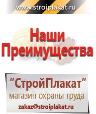 Магазин охраны труда и техники безопасности stroiplakat.ru Журналы по охране труда в Комсомольске-на-амуре